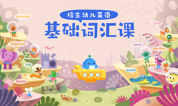 海豚儿童英语截图