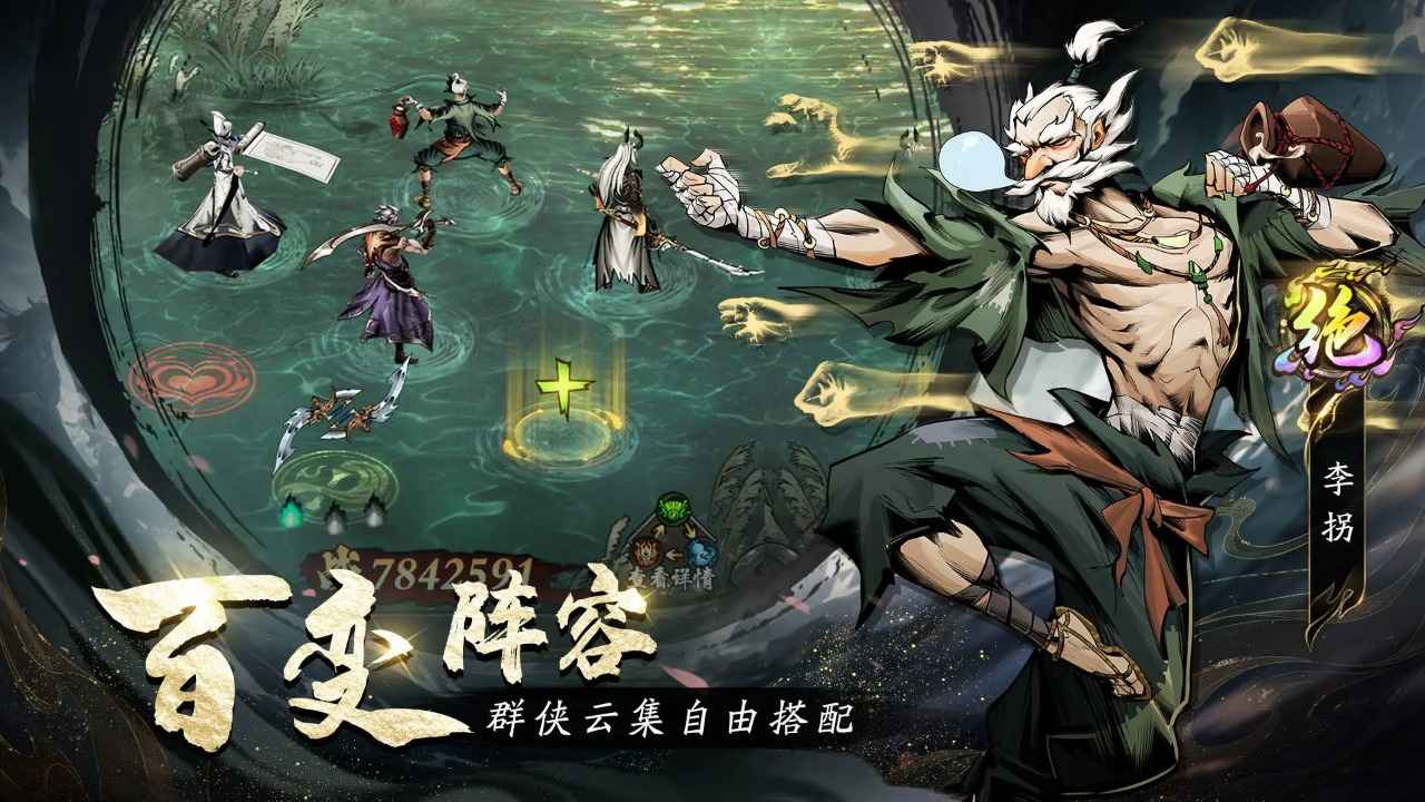 仗剑封魔截图