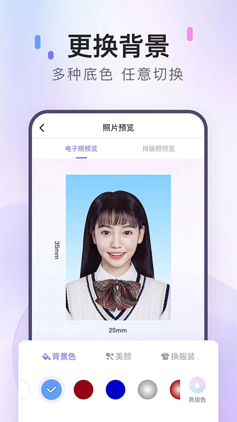 美图证件照截图