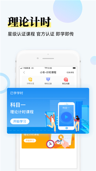 斑斑驾道截图