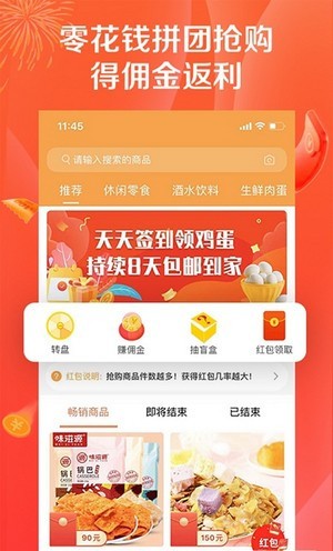 购鲸喜截图