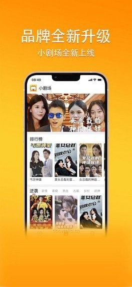 橙子短剧截图