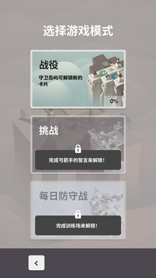 箭之岛屿截图