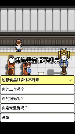 熊先生的餐厅截图
