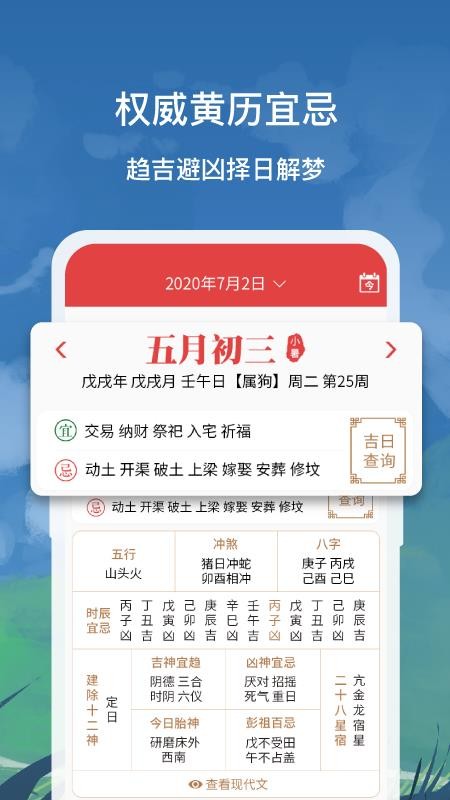 趣看天气截图