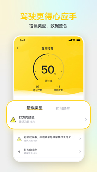 得手驾园截图