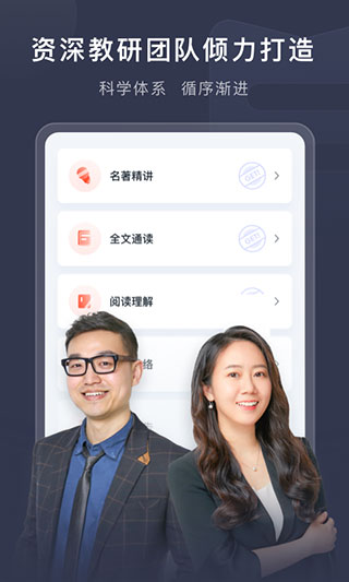 喜课新概念英语截图