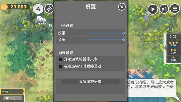 火车大亨模拟器2截图