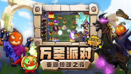 植物大战僵尸2发现河姆渡截图