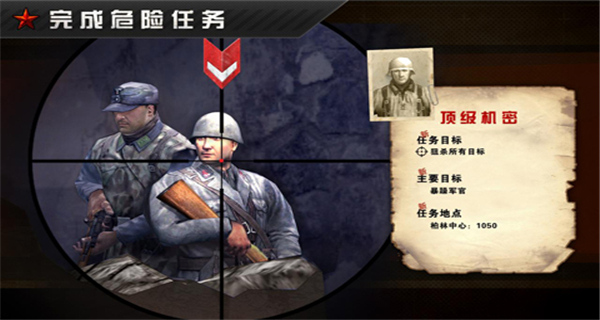 火线指令战柏林截图