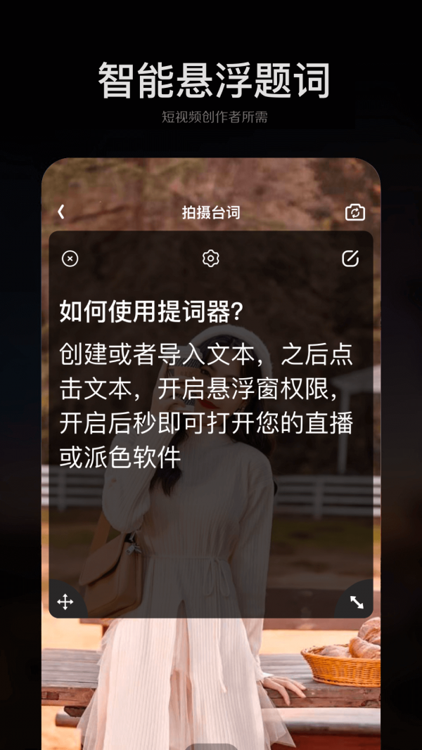 手机ps修图大师截图