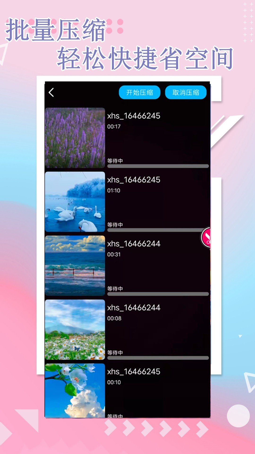 万能视频编辑截图