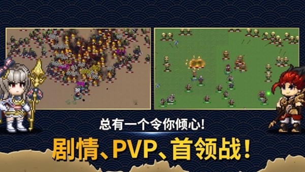 佣兵物语军团战略截图