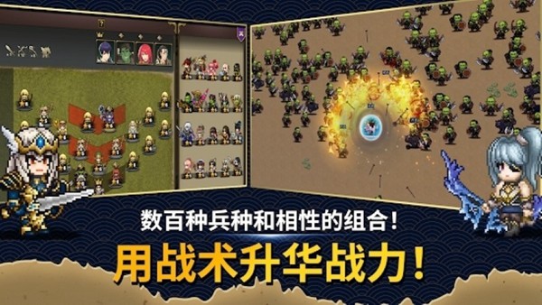 佣兵物语军团战略截图