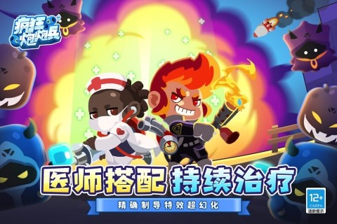 疯狂炮炮兵截图