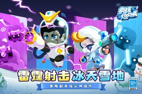 疯狂炮炮兵截图