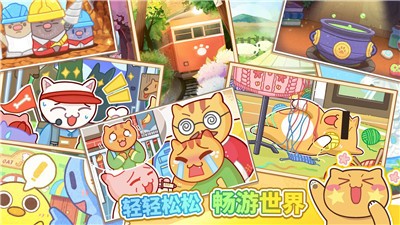 猫旅馆物语截图