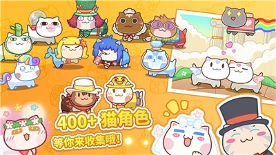 猫旅馆物语截图