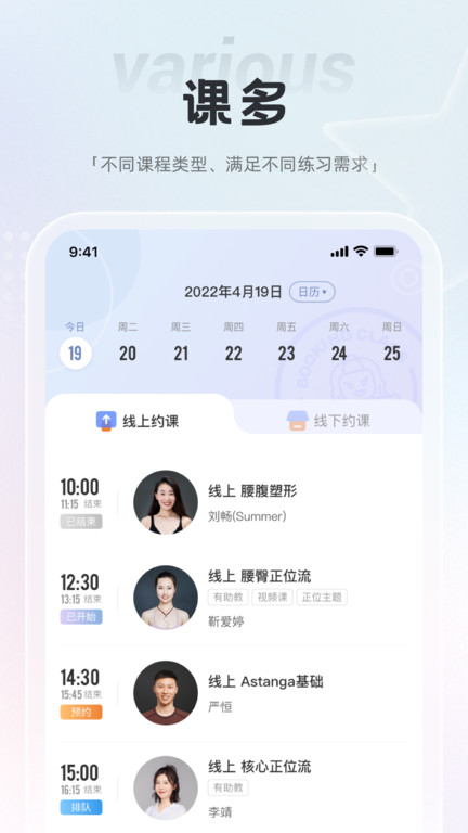 梵音瑜伽截图