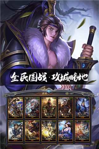 三国鼎立手游下载-三国鼎立最新版游戏下载1.1.2