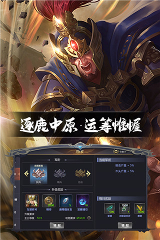 三国鼎立手游下载-三国鼎立最新版游戏下载1.1.2