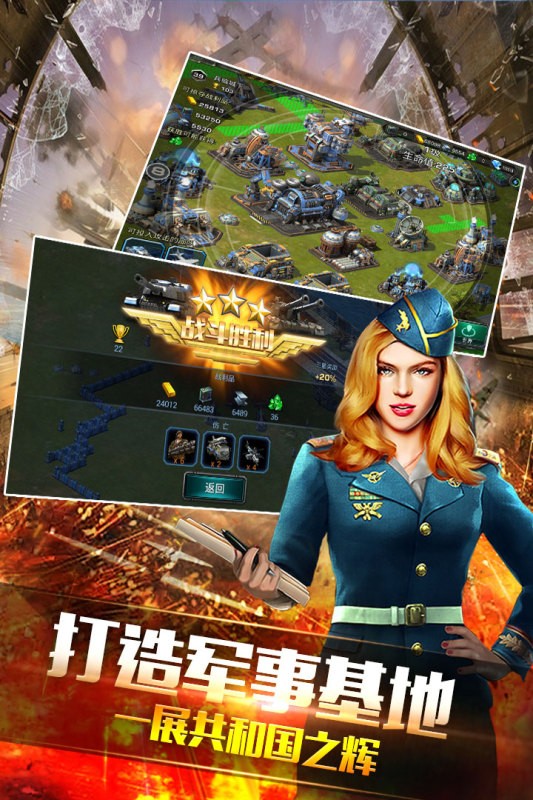 装甲联队online最新手游下载-装甲联队online安卓游戏下载10.0.0