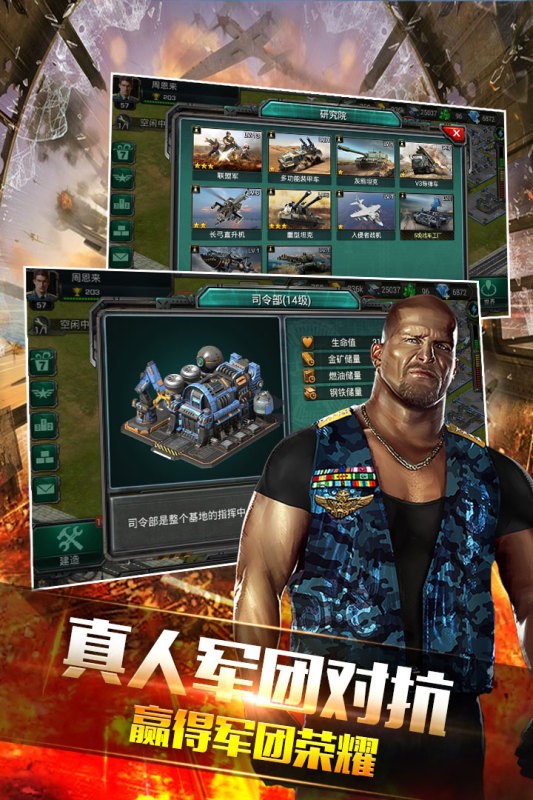 装甲联队online最新手游下载-装甲联队online安卓游戏下载10.0.0