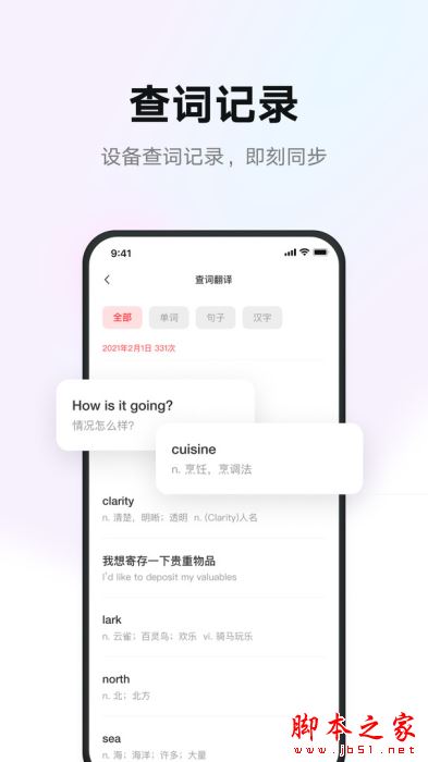 有道智慧学习截图