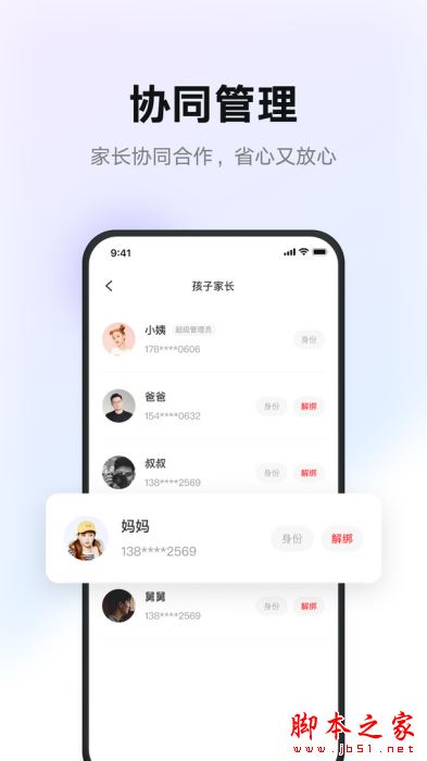 有道智慧学习截图
