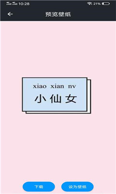 趣彩壁纸截图