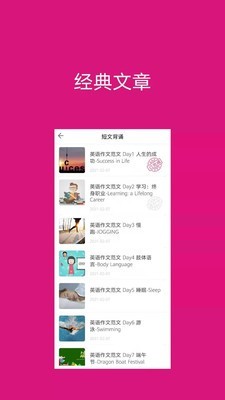 背啊英语截图