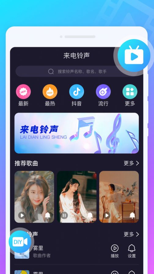 叮铛来电秀截图