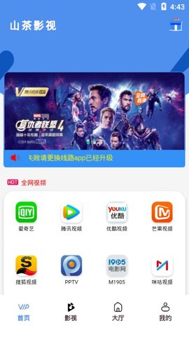 山茶视频截图