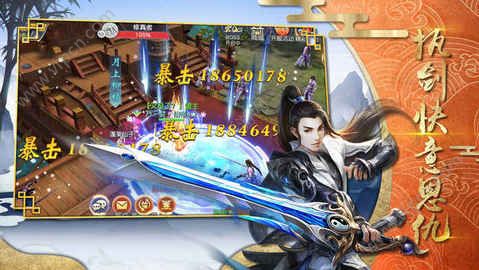 龙吟江湖截图