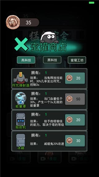猛鬼宿舍猎梦者模式无限金币版截图