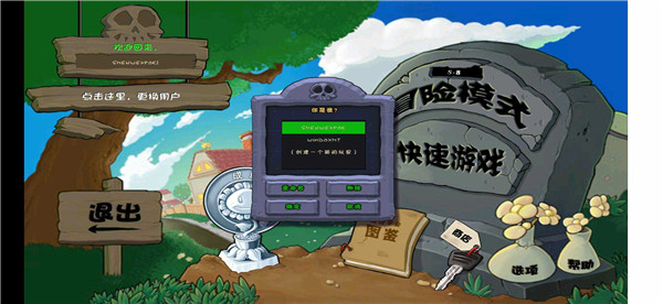 植物大战僵尸乐pad完美存档版截图