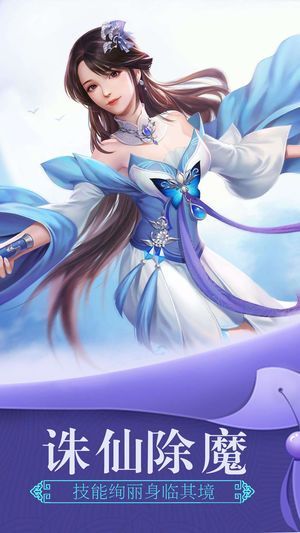剑与修仙截图