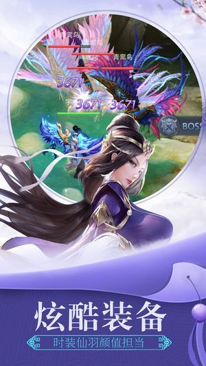 剑与修仙截图