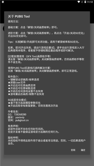 和平精英画质大师120帧截图