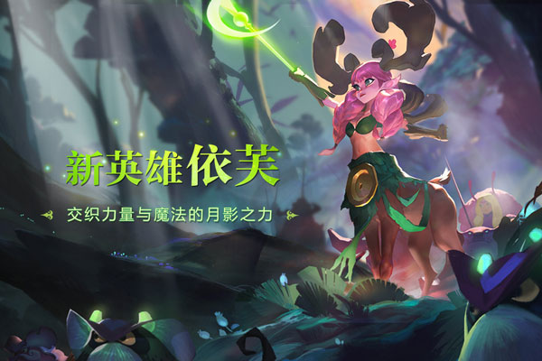 剑与家园体验服截图