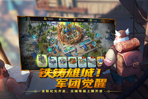 剑与家园体验服截图