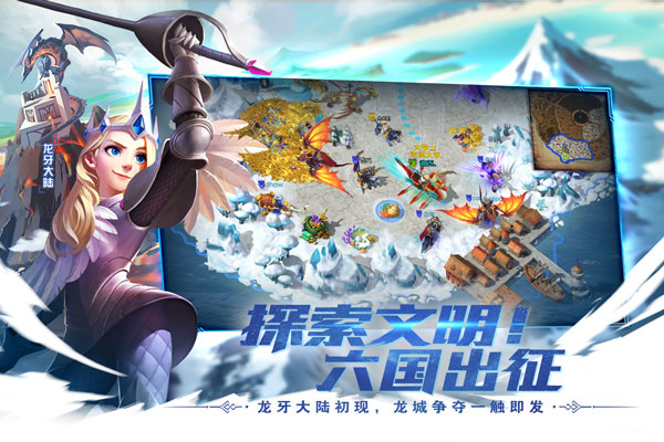 剑与家园体验服截图