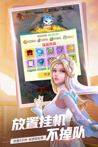 上古王冠截图