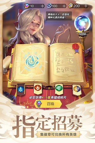 上古王冠截图