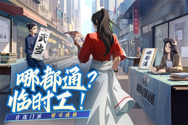 凡人修仙传人界篇国际服截图