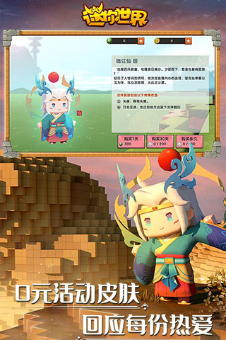 迷你世界0.45.0老版本截图