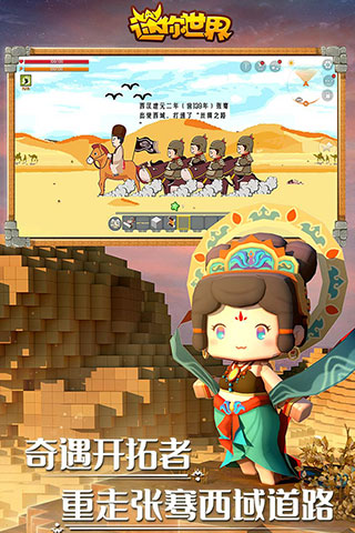 迷你世界0.45.0老版本截图