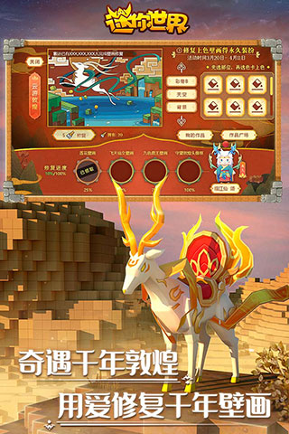 迷你世界0.45.0老版本截图
