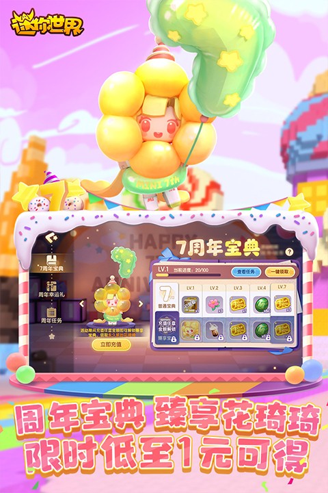 迷你世界国际服沙漠版本截图