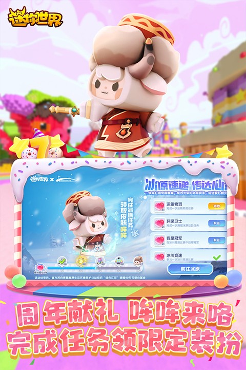 迷你世界国际服沙漠版本截图